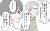 「「イライラする！」両親に認めてほしくて息子を叱責し続けた結果は…」の画像5