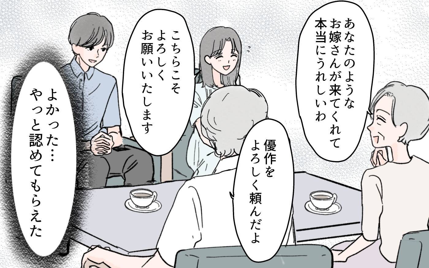 「イライラする！」両親に認めてほしくて息子を叱責し続けた結果は…