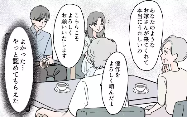 「「イライラする！」両親に認めてほしくて息子を叱責し続けた結果は…」の画像