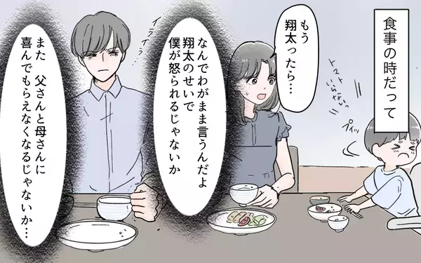 「「イライラする！」両親に認めてほしくて息子を叱責し続けた結果は…」の画像