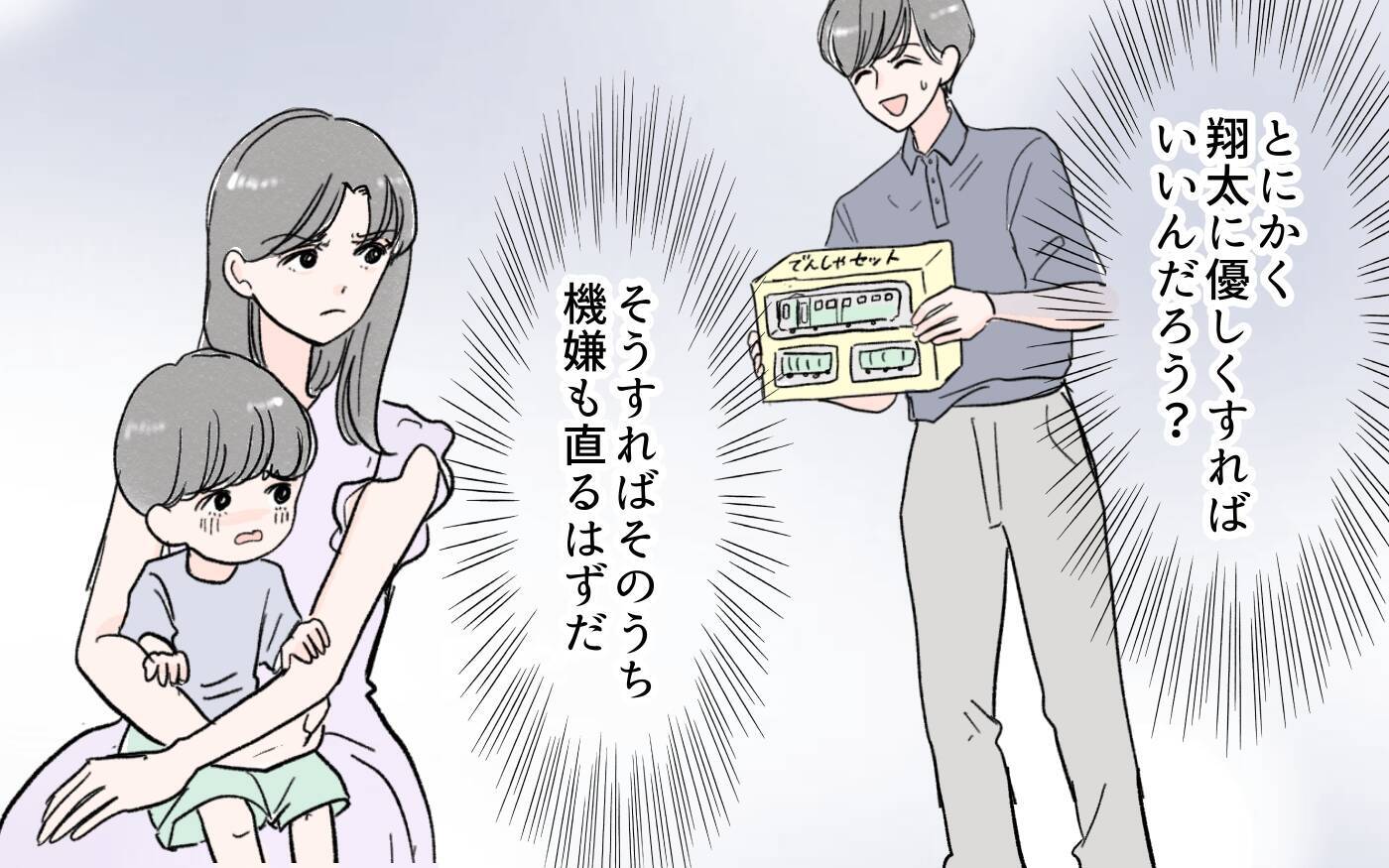 「イライラする！」両親に認めてほしくて息子を叱責し続けた結果は…