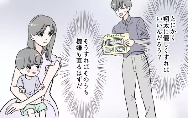 「「イライラする！」両親に認めてほしくて息子を叱責し続けた結果は…」の画像