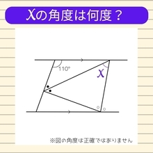 【角度当てクイズ Vol.2252】xの角度は何度？