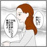 「【漫画】「私って女としての魅力がないのかな？」頬を赤らめて聞く彼女【優しい夫とその同僚 Vol.9】」の画像3