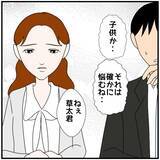 「【漫画】「私って女としての魅力がないのかな？」頬を赤らめて聞く彼女【優しい夫とその同僚 Vol.9】」の画像4
