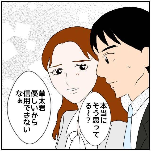 【漫画】「私って女としての魅力がないのかな？」頬を赤らめて聞く彼女【優しい夫とその同僚 Vol.9】