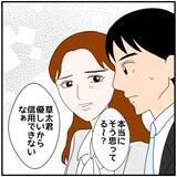 「【漫画】「私って女としての魅力がないのかな？」頬を赤らめて聞く彼女【優しい夫とその同僚 Vol.9】」の画像8