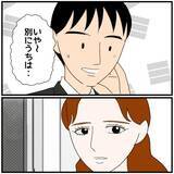 「【漫画】「私って女としての魅力がないのかな？」頬を赤らめて聞く彼女【優しい夫とその同僚 Vol.9】」の画像2