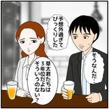 「【漫画】「私って女としての魅力がないのかな？」頬を赤らめて聞く彼女【優しい夫とその同僚 Vol.9】」の画像1