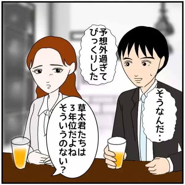 「【漫画】「私って女としての魅力がないのかな？」頬を赤らめて聞く彼女【優しい夫とその同僚 Vol.9】」の画像