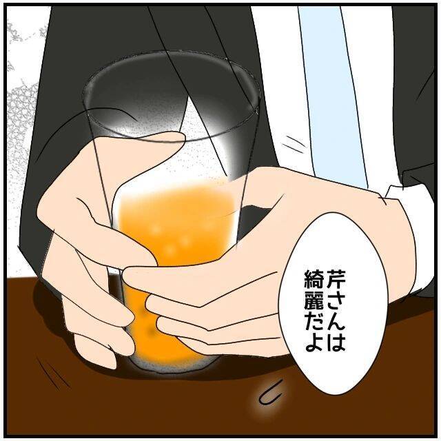 【漫画】「私って女としての魅力がないのかな？」頬を赤らめて聞く彼女【優しい夫とその同僚 Vol.9】