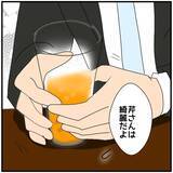「【漫画】「私って女としての魅力がないのかな？」頬を赤らめて聞く彼女【優しい夫とその同僚 Vol.9】」の画像7