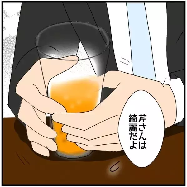 「【漫画】「私って女としての魅力がないのかな？」頬を赤らめて聞く彼女【優しい夫とその同僚 Vol.9】」の画像