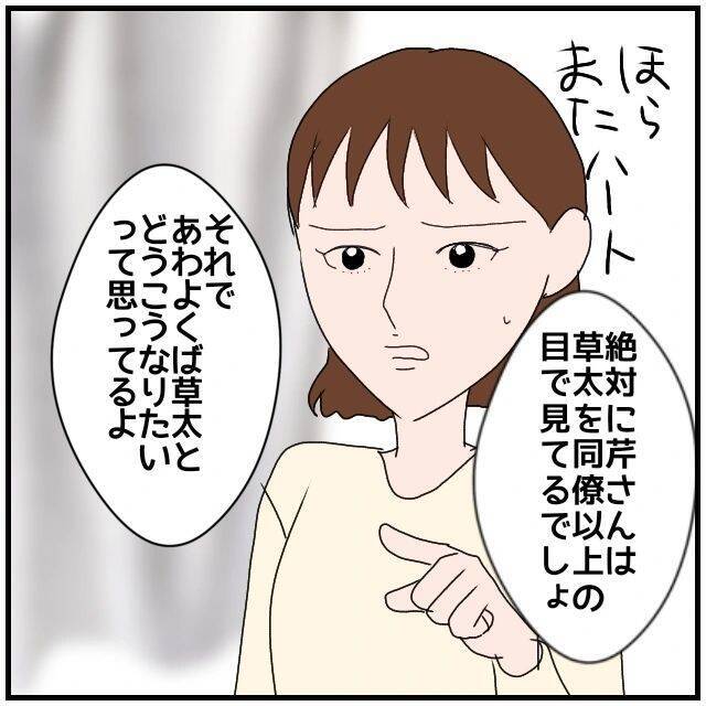 【漫画】「彼女には本当に悪気はない」まだ彼女のことをかばう？【優しい夫とその同僚 Vol.33】