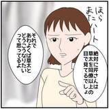 「【漫画】「彼女には本当に悪気はない」まだ彼女のことをかばう？【優しい夫とその同僚 Vol.33】」の画像4