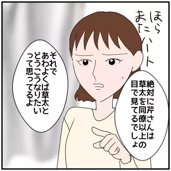 「【漫画】「彼女には本当に悪気はない」まだ彼女のことをかばう？【優しい夫とその同僚 Vol.33】」の画像
