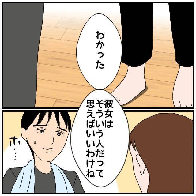 【漫画】「彼女には本当に悪気はない」まだ彼女のことをかばう？【優しい夫とその同僚 Vol.33】