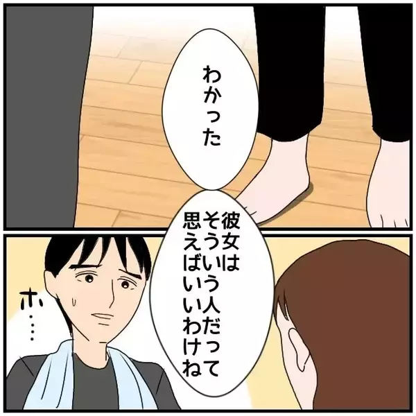 「【漫画】「彼女には本当に悪気はない」まだ彼女のことをかばう？【優しい夫とその同僚 Vol.33】」の画像