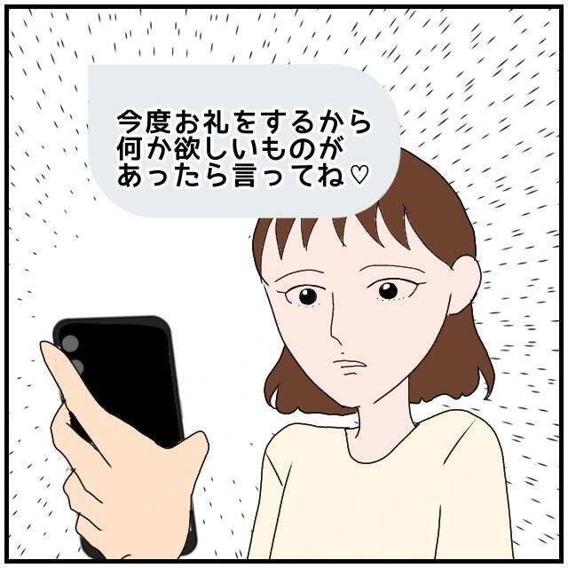 【漫画】「彼女には本当に悪気はない」まだ彼女のことをかばう？【優しい夫とその同僚 Vol.33】