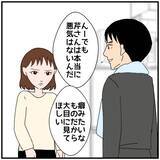 「【漫画】「彼女には本当に悪気はない」まだ彼女のことをかばう？【優しい夫とその同僚 Vol.33】」の画像6