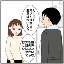 【漫画】「彼女には本当に悪気はない」まだ彼女のことをかばう？【優しい夫とその同僚 Vol.33】