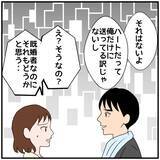 「【漫画】「彼女には本当に悪気はない」まだ彼女のことをかばう？【優しい夫とその同僚 Vol.33】」の画像5