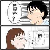 「【漫画】「彼女には本当に悪気はない」まだ彼女のことをかばう？【優しい夫とその同僚 Vol.33】」の画像3