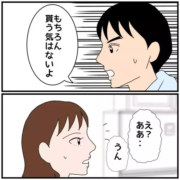 「【漫画】「彼女には本当に悪気はない」まだ彼女のことをかばう？【優しい夫とその同僚 Vol.33】」の画像
