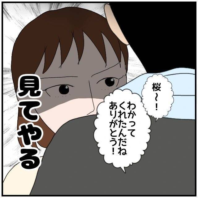 【漫画】「彼女には本当に悪気はない」まだ彼女のことをかばう？【優しい夫とその同僚 Vol.33】
