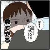 「【漫画】「彼女には本当に悪気はない」まだ彼女のことをかばう？【優しい夫とその同僚 Vol.33】」の画像8