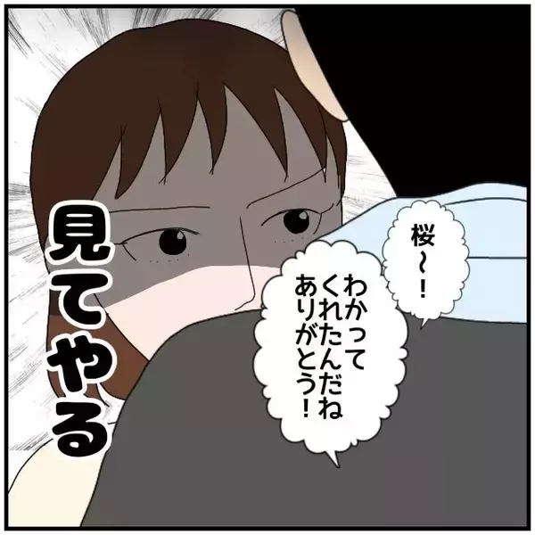 「【漫画】「彼女には本当に悪気はない」まだ彼女のことをかばう？【優しい夫とその同僚 Vol.33】」の画像