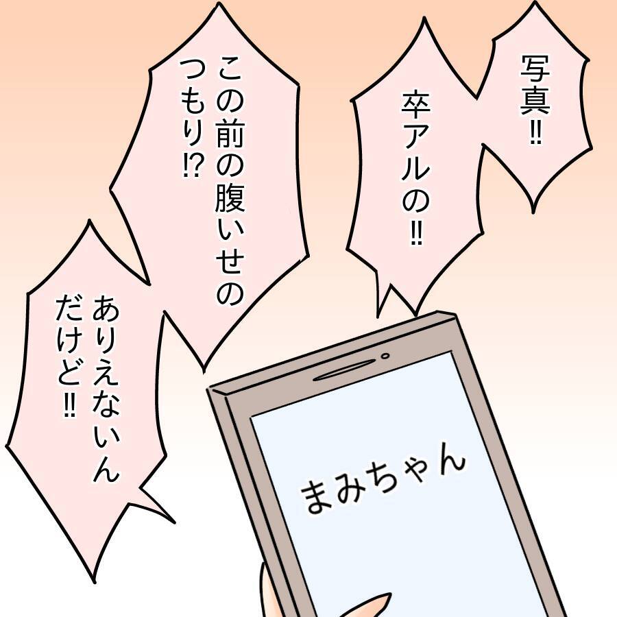 【漫画】「昔の写真をばらまいたのか！」そんなの知らない【人の価値はモテ度で決まる Vol.18】