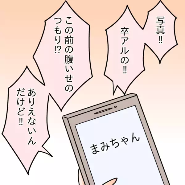 「【漫画】「昔の写真をばらまいたのか！」そんなの知らない【人の価値はモテ度で決まる Vol.18】」の画像