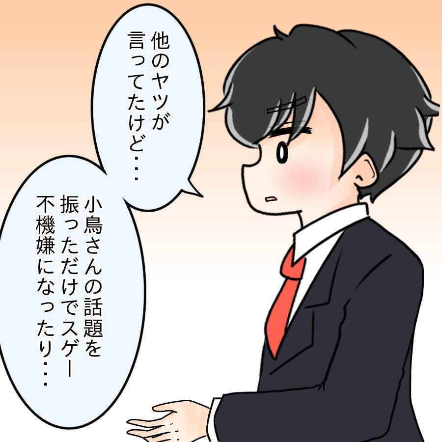 【漫画】「昔の写真をばらまいたのか！」そんなの知らない【人の価値はモテ度で決まる Vol.18】