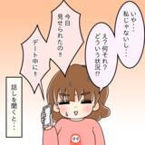 「【漫画】「昔の写真をばらまいたのか！」そんなの知らない【人の価値はモテ度で決まる Vol.18】」の画像13
