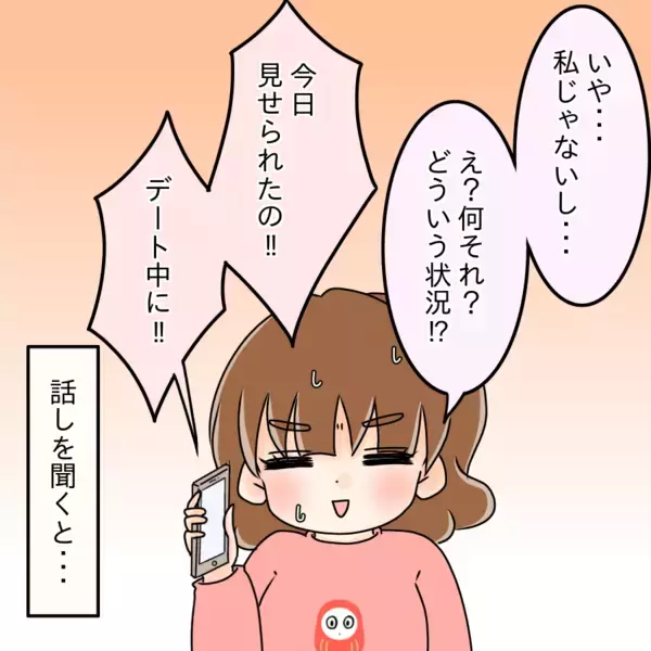 「【漫画】「昔の写真をばらまいたのか！」そんなの知らない【人の価値はモテ度で決まる Vol.18】」の画像