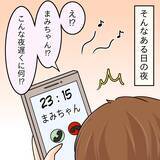 「【漫画】「昔の写真をばらまいたのか！」そんなの知らない【人の価値はモテ度で決まる Vol.18】」の画像7