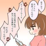 「【漫画】「昔の写真をばらまいたのか！」そんなの知らない【人の価値はモテ度で決まる Vol.18】」の画像11