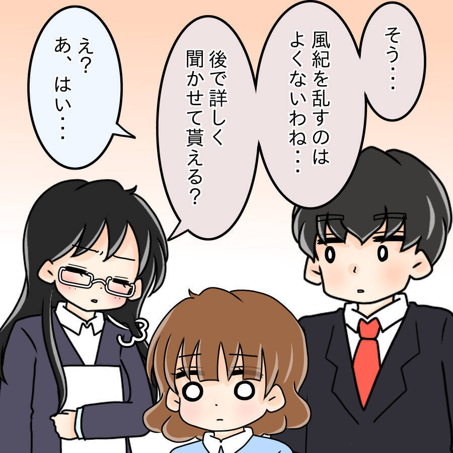【漫画】「昔の写真をばらまいたのか！」そんなの知らない【人の価値はモテ度で決まる Vol.18】