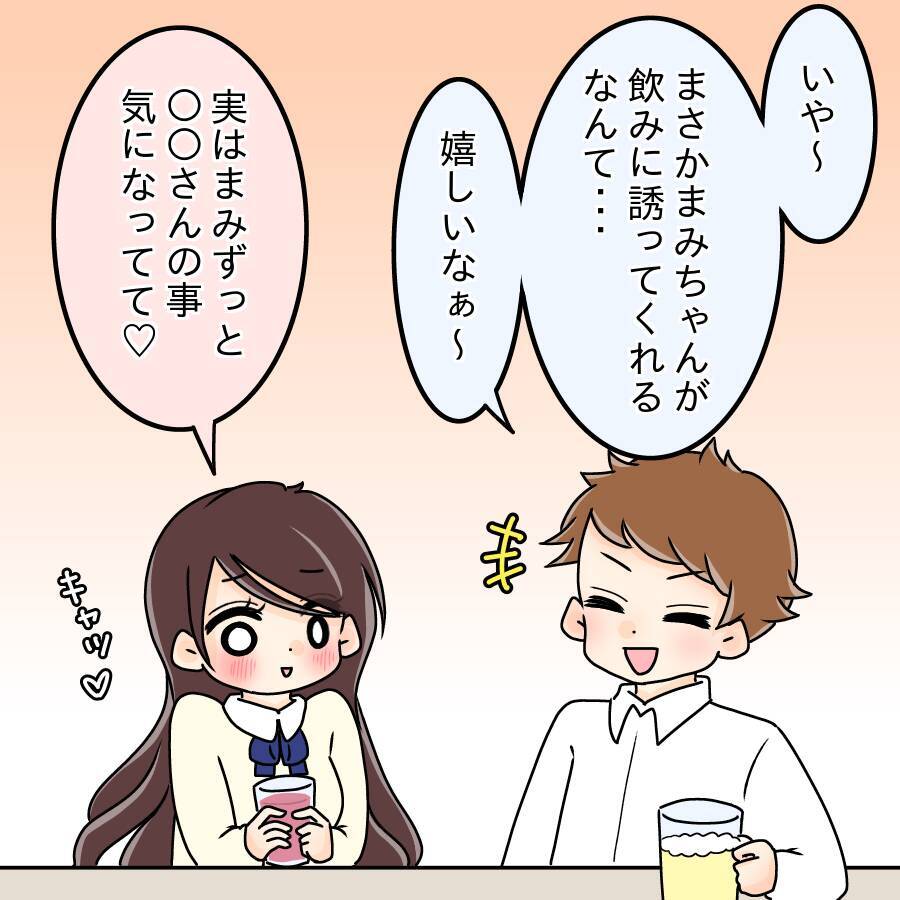 【漫画】「昔の写真をばらまいたのか！」そんなの知らない【人の価値はモテ度で決まる Vol.18】