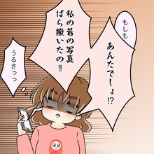 【漫画】「昔の写真をばらまいたのか！」そんなの知らない【人の価値はモテ度で決まる Vol.18】