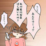 「【漫画】「昔の写真をばらまいたのか！」そんなの知らない【人の価値はモテ度で決まる Vol.18】」の画像15