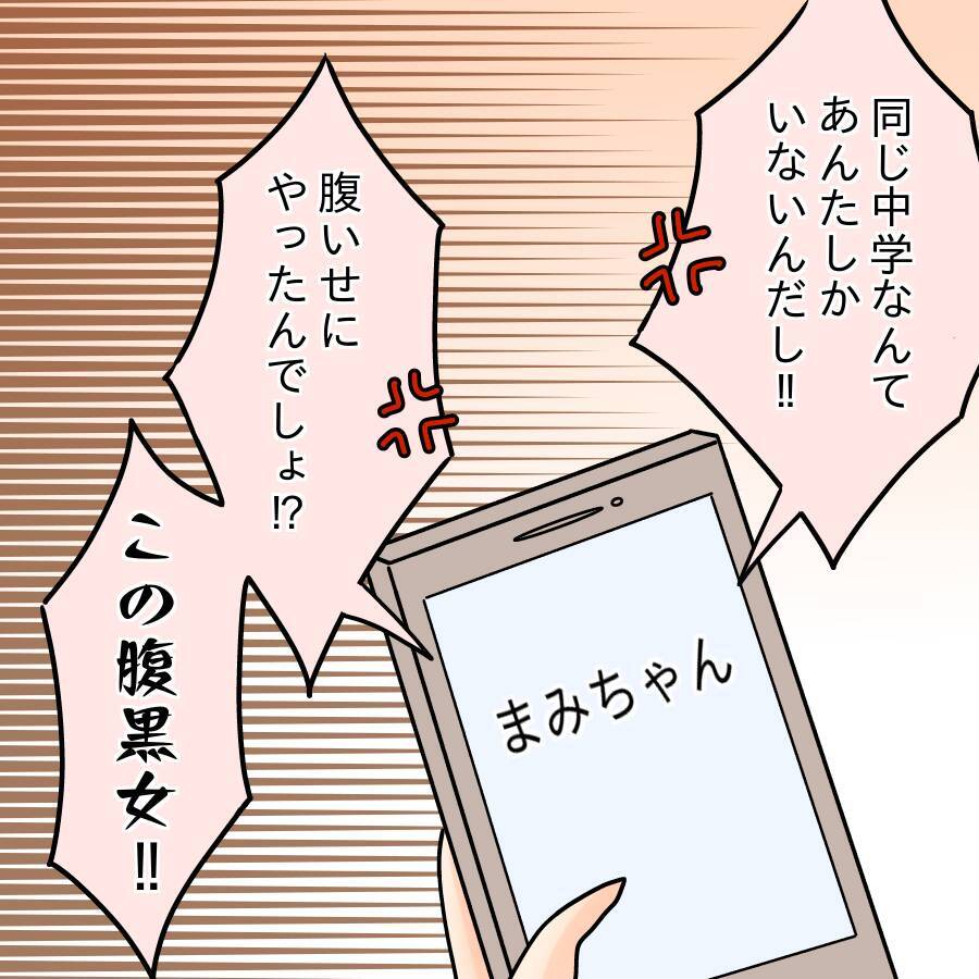 【漫画】「昔の写真をばらまいたのか！」そんなの知らない【人の価値はモテ度で決まる Vol.18】
