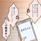「【漫画】「昔の写真をばらまいたのか！」そんなの知らない【人の価値はモテ度で決まる Vol.18】」の画像12