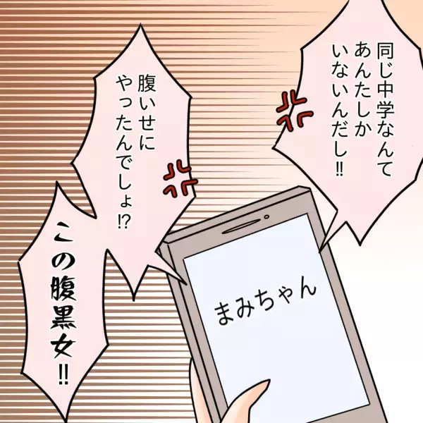 「【漫画】「昔の写真をばらまいたのか！」そんなの知らない【人の価値はモテ度で決まる Vol.18】」の画像