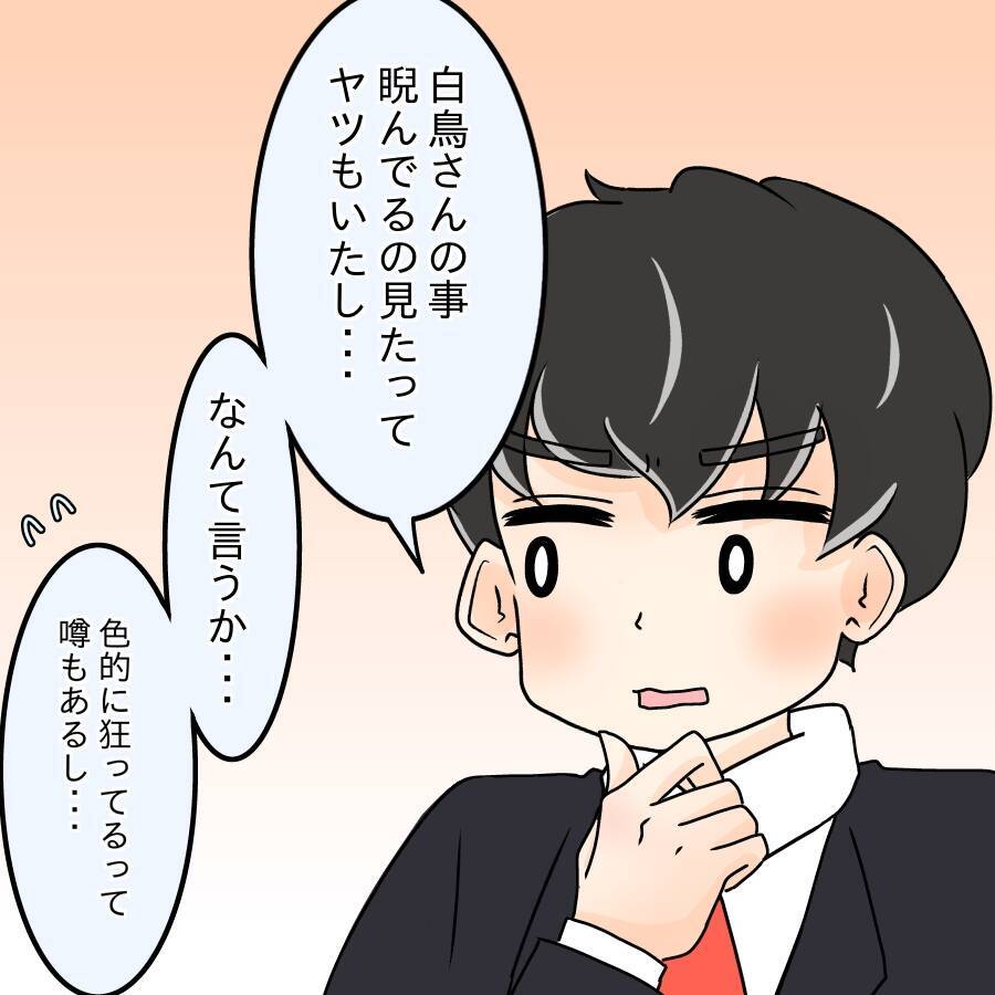 【漫画】「昔の写真をばらまいたのか！」そんなの知らない【人の価値はモテ度で決まる Vol.18】