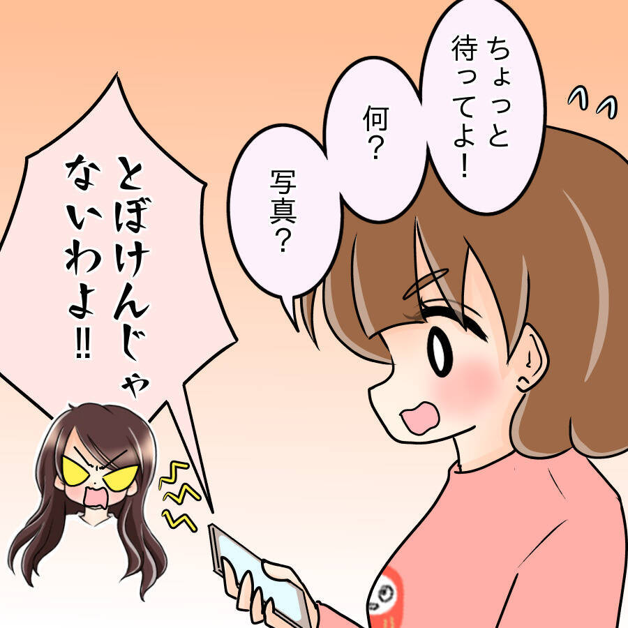 【漫画】「昔の写真をばらまいたのか！」そんなの知らない【人の価値はモテ度で決まる Vol.18】