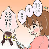 「【漫画】「昔の写真をばらまいたのか！」そんなの知らない【人の価値はモテ度で決まる Vol.18】」の画像9