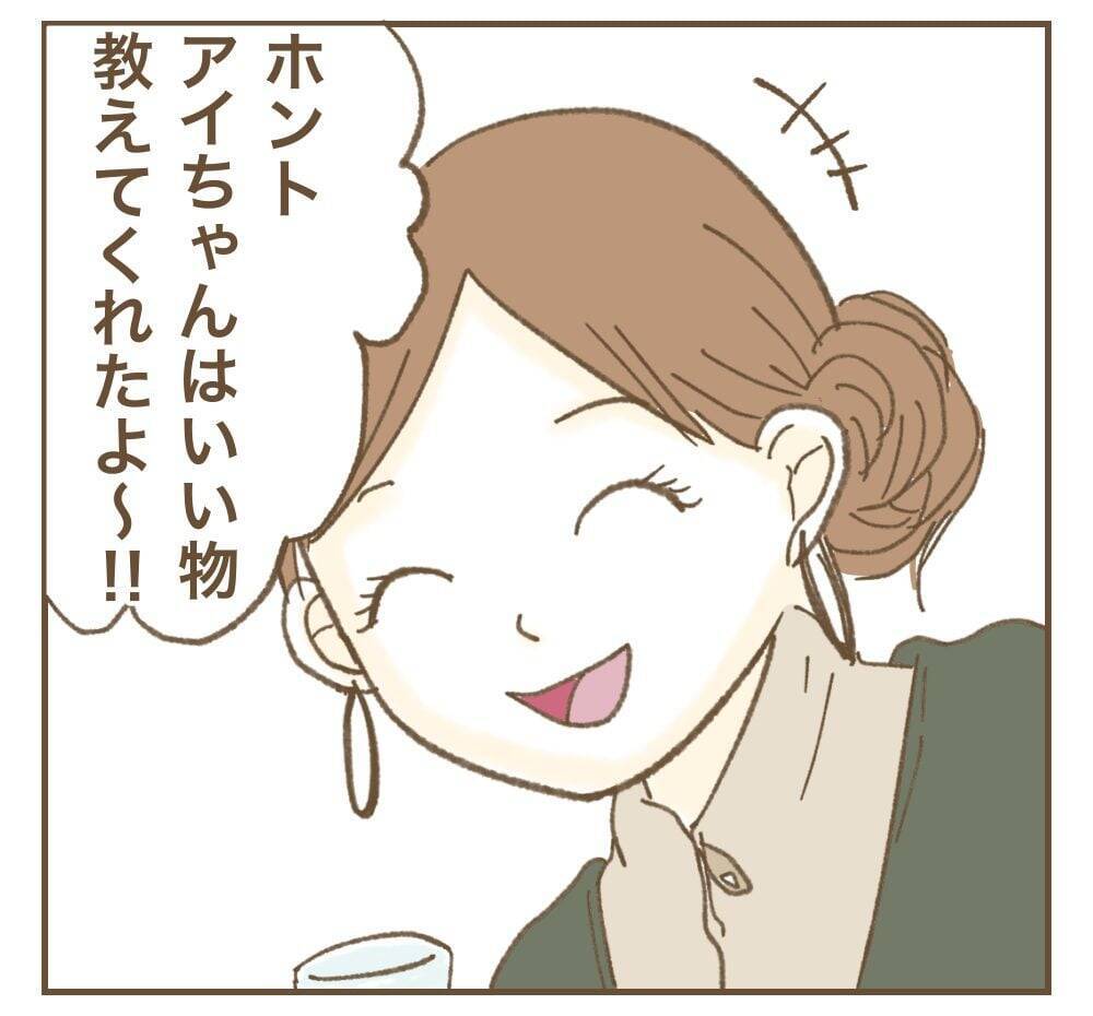 「興味ない」とピシャリ！ たかり屋を撃退した強メンタルママ友の話