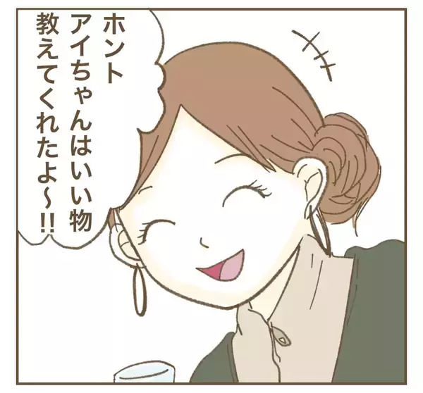 「「興味ない」とピシャリ！ たかり屋を撃退した強メンタルママ友の話」の画像